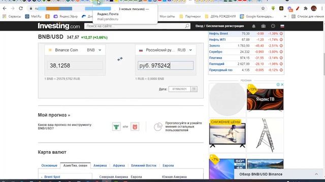 Как работать в интернете эффективно смотреть онлайн