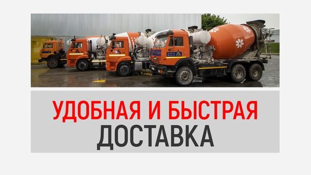 Белгородстройдеталь. Бетон. смотреть онлайн