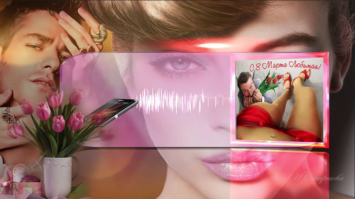 Музыкальная открытка поздравление 8 марта Вот и праздник подоспел Ну что девчата по маленькой