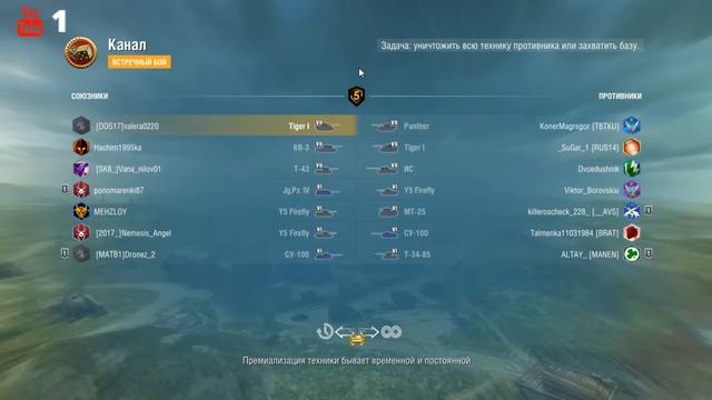 Стрим по wot blitz на ноутбуке катаем на тигр 1 с подписчиками смотреть онлайн