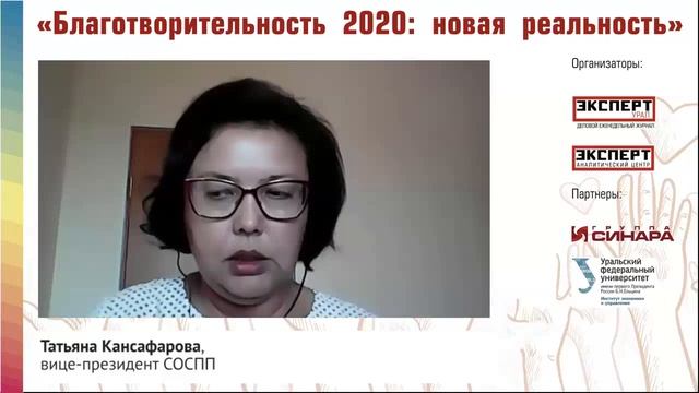 Как сохранить системную благотворительность: стратегии корпоративных доноров смотреть онлайн