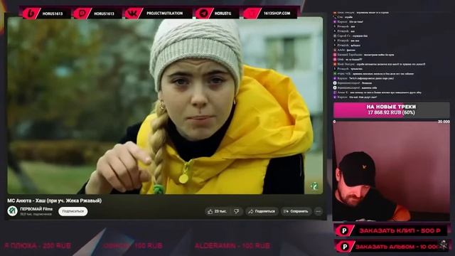 Хорус смотрит 