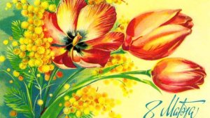 Душевная и трогательная история " 8 МАРТА "