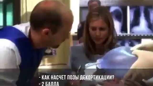 Шкала Глазко смотреть онлайн
