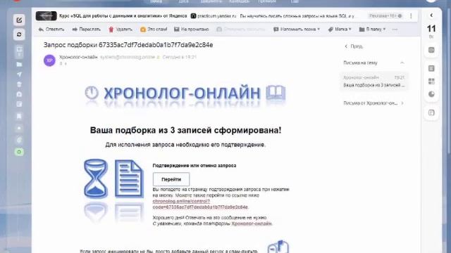 Формирование и запрос подборки на платформе 