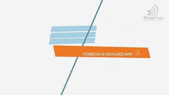 Wi-Fi Ruckus техническое обоснование смотреть онлайн