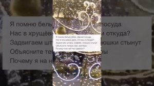 Просто пой…