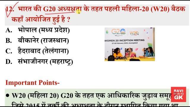 G20 शिखर सम्मेलन 2023 | G20 Summit 2023 | G20 Gk Question | G20 Current Affairs India | G20 Meeting