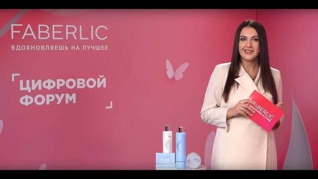 Новинки для волос - 05.03.25 цифровой Форум смотреть онлайн