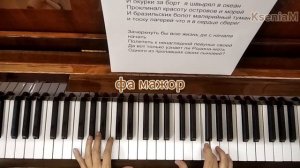 Уроки игры. Фортепиано. Песня «Я в весеннем лесу пил березовый сок»