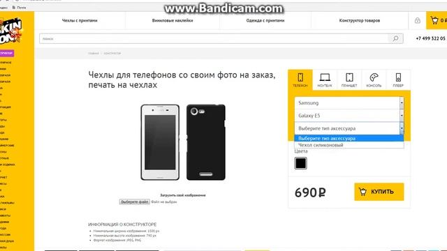 Skinon.ru
