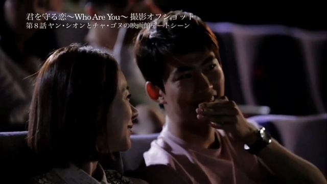 За кадром дорамы «Кто ты?»