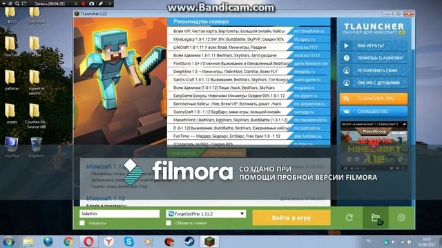 Как повысить FPS в minecraft ! смотреть онлайн