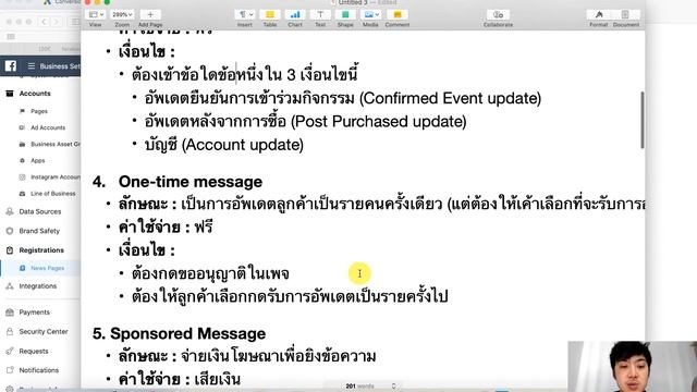 [สำคัญมาก!] อัพเดต Policy การส่ง Broadcast ทาง Facebook 4 มีนาคม 2020 смотреть онлайн