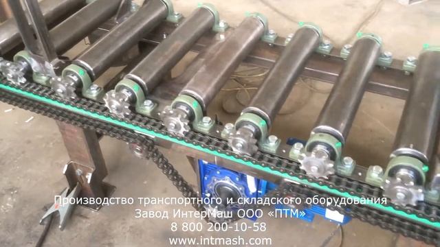Испытания приводного рольганга (роликового конвейера) для перемещения грузов до 5т смотреть онлайн