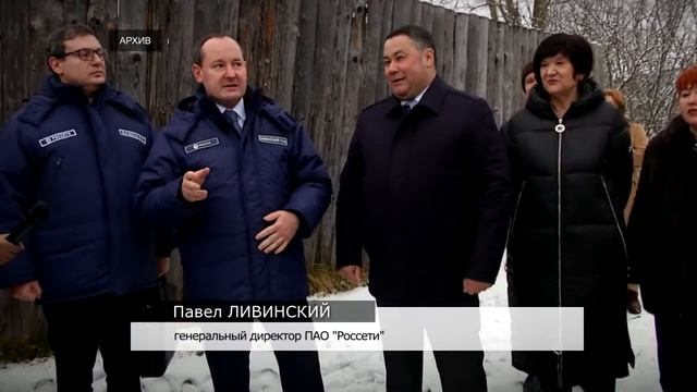 Игорь Руденя и Павел Ливинский в Кимрах проверили выполнение работ на новой электрической подстанци смотреть онлайн