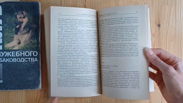 клуб служебного собаководства Зубко ДОСААФ 1978г первый выпуск смотреть онлайн