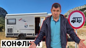 АГРЕССИВНАЯ БОСНИЯ. Конфликт в кемпинге на автодоме