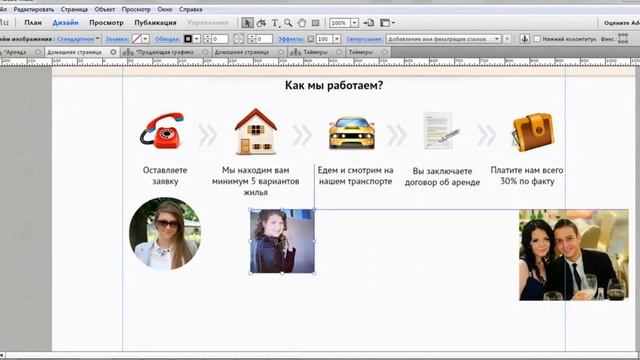 16  Создаем блок с отзывами  Дизайн блока
