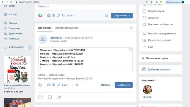 Большой Осенний розыгрыш от Berishmot Store смотреть онлайн