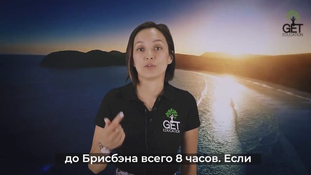 МИФЫ ОБ УЧЕБЕ ЗА ГРАНИЦЕЙ / МИФЫ ОБ АВСТРАЛИИ