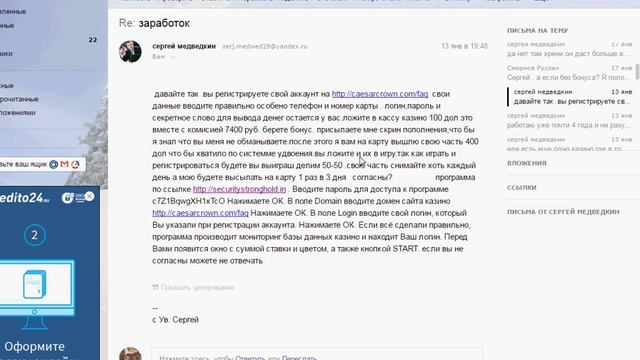 Обмани машенника смотреть онлайн
