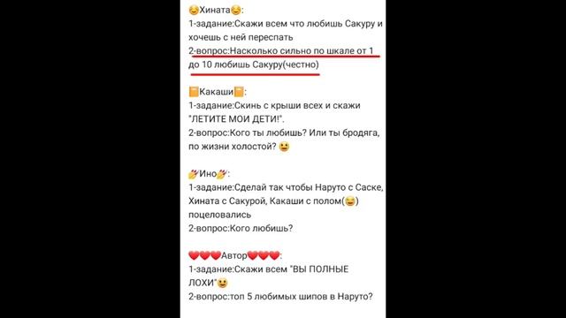 🍥АСК🍥 ~СасуНару, СакуХина, КакаИру~ [1/3 ]