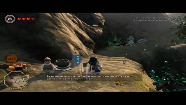 LEGO The Hobbit #3 Жаркое из баранины