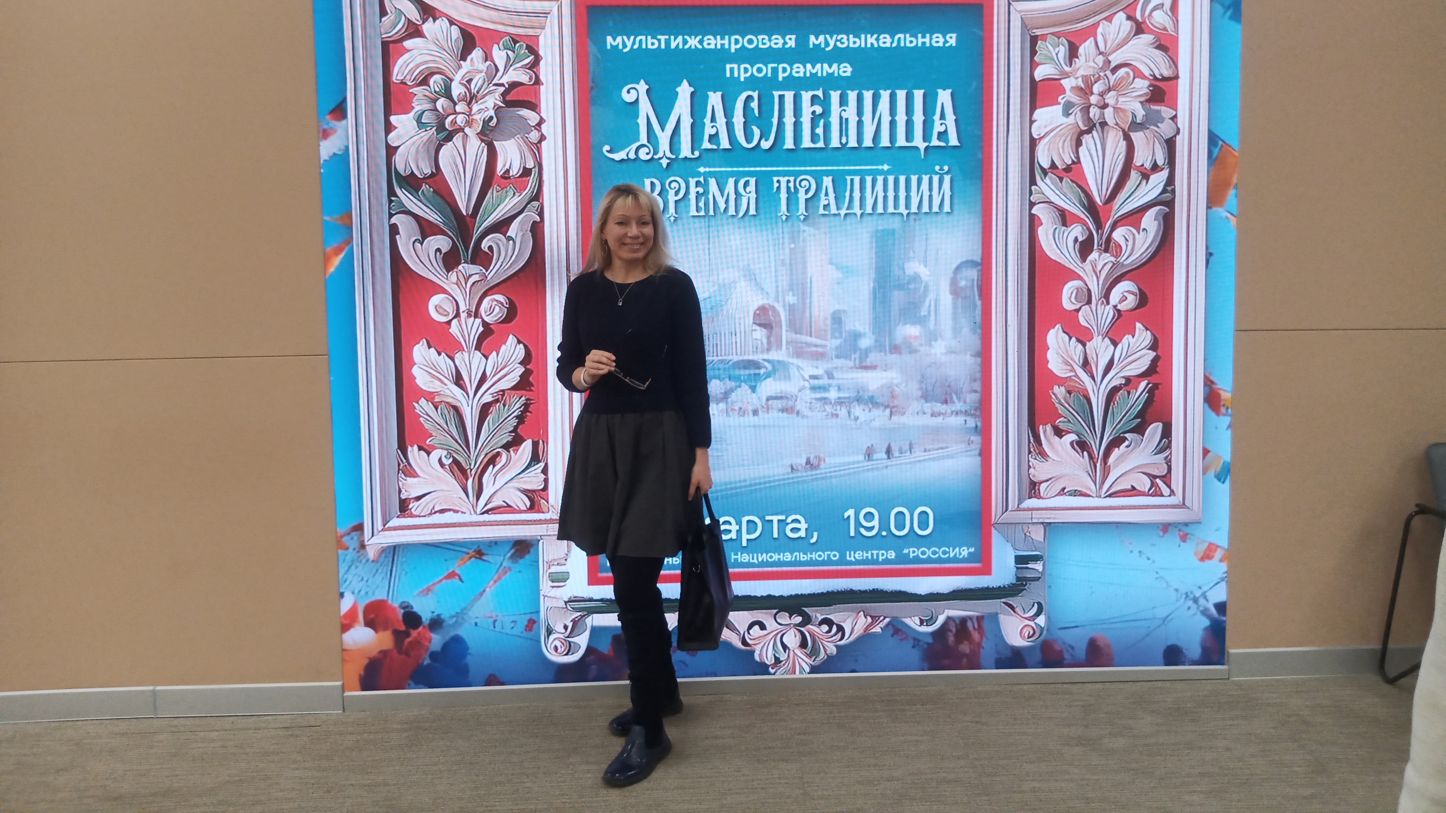 Бесплатные мероприятия в Национальном Центре Россия на Масленицу. смотреть онлайн