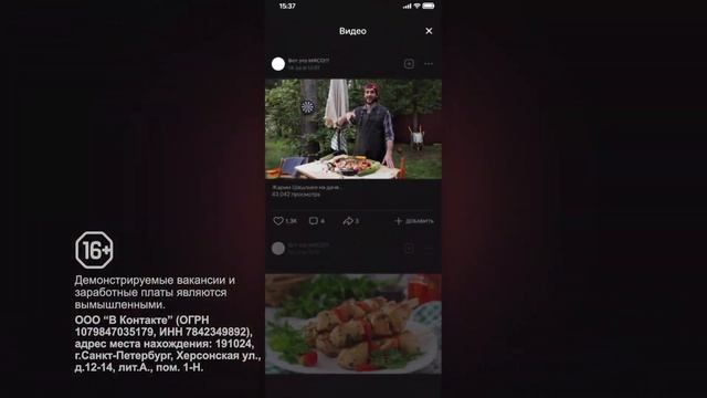 Найди работу в ВКонтакте с Worki! смотреть онлайн