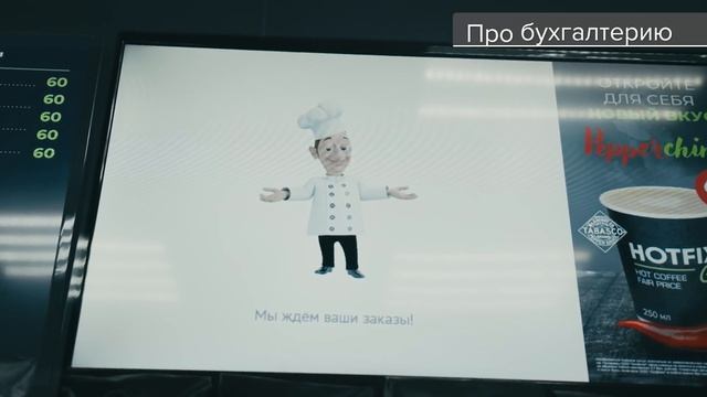 Соучредитель HOTFIX об автоматизации кофейни в Presto | Отзыв СБИС