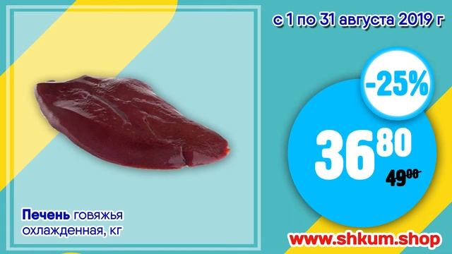 Товар месяца Август 2019!!! смотреть онлайн