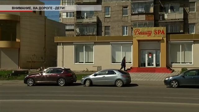 На дорогах дети