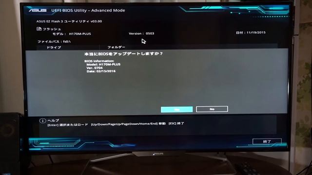 ASUS H170M-PLUS UEFI BIOSアップデート (ASUS H170M-PLUS UEFI BIOS Update)