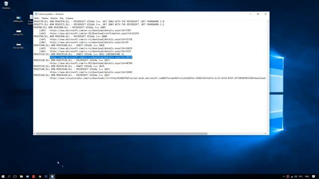 Ошибка_ _Отсутствует Msvcp110.dll_. Решение проблемы.