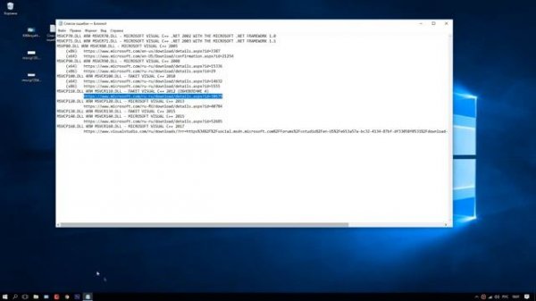 Ошибка_ _Отсутствует msvcp110.dll_. Решение проблемы.