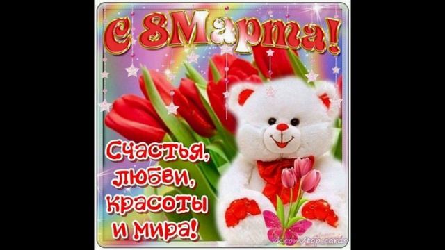 8 МАРТА 2025 смотреть онлайн
