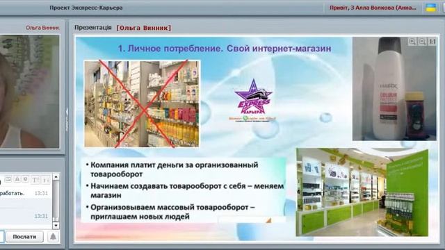 Как я зарабатываю в кризис Ольга Винник смотреть онлайн
