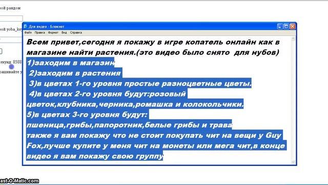 Видео для настоящих нубов "Копатель Онлайн" смотреть онлайн
