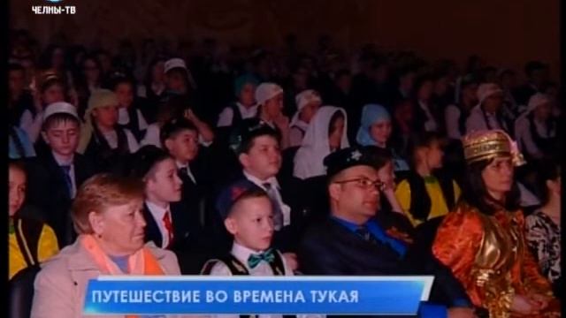 Путешествие во времена Тукая