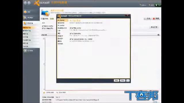 Avast 5.1即時防護功能簡介 смотреть онлайн