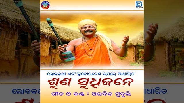 Jaya Jaya Jagannatha смотреть онлайн