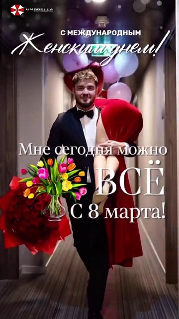 ᑌᗰᗷᖇ𝓔ᒪᒪᗩ-𝓖ᗩᗰ𝓔𝓢 С-8 Марта смотреть онлайн