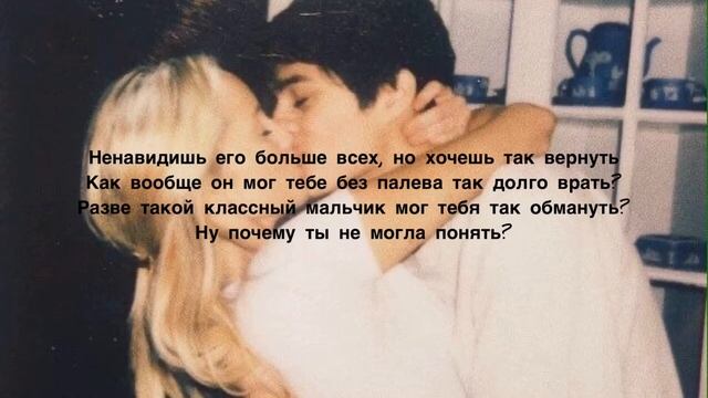 FOGEL Мальчик (Текст)