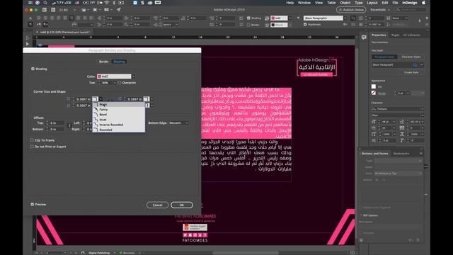 1 تنسيق الفقرات adobe indesign cc 2019 tutorial смотреть онлайн