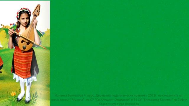 2. клас, Музика Рива, Пустото момче гъдуларче, стр.14, караоке Йоланта Вангелова смотреть онлайн