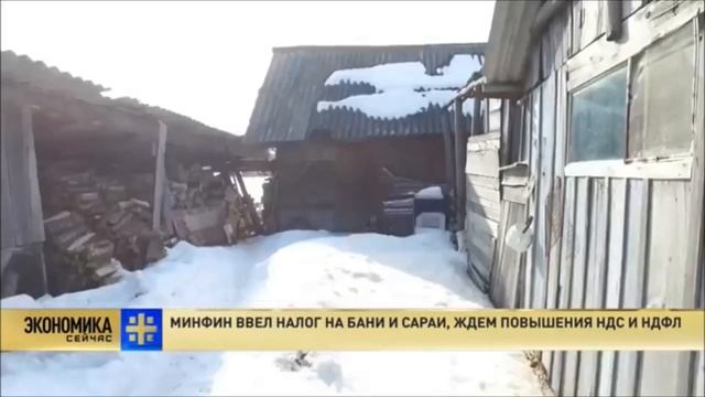 Налоги на сараи , туалеты и парники в 2018-2019 году. смотреть онлайн