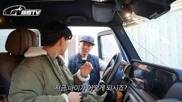40대에 빚만 20억...벤츠 G바겐 타는 카푸어 인생 (g400d) смотреть онлайн