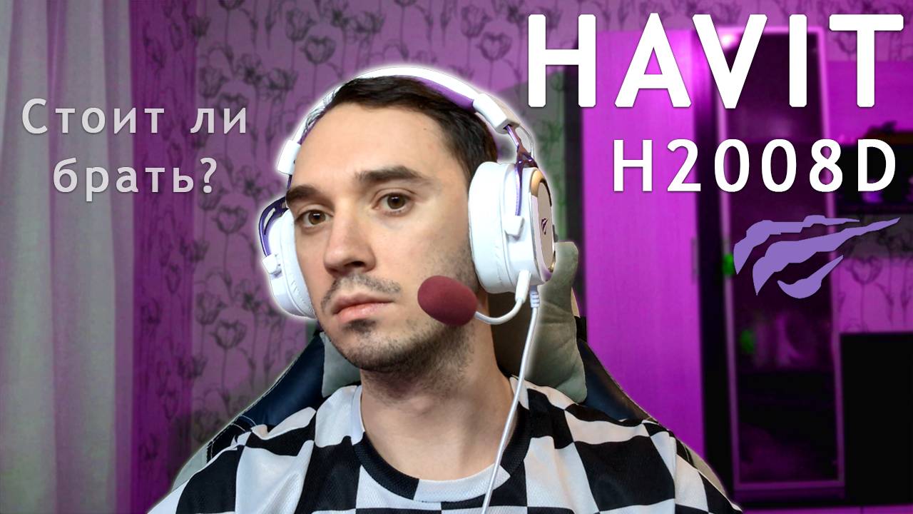 Отличные бюджетные наушники | HAVIT H2008D (жми 🚀) смотреть онлайн