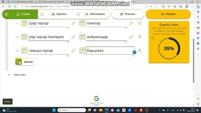 Тапсырма жасауға арналған сайт Educaplay смотреть онлайн